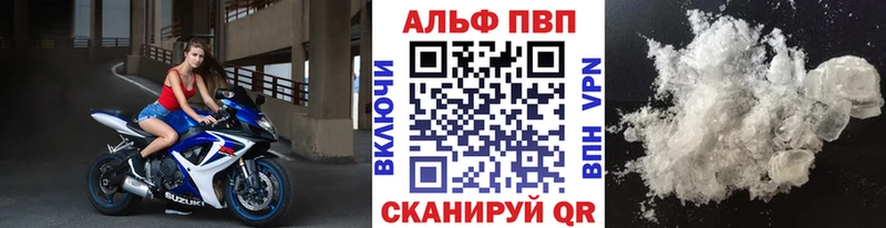 A-PVP Crystall Иркутск