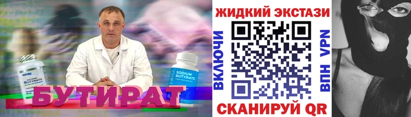 продажа наркотиков  blacksprut ТОР  Бутират BDO  Иркутск 