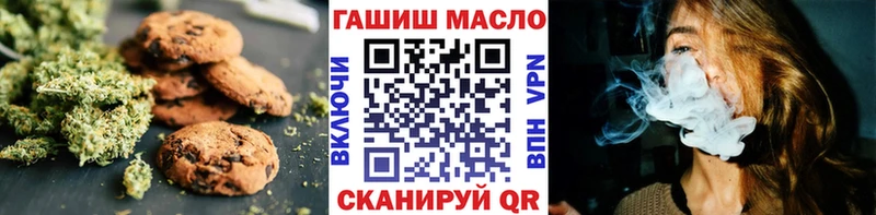 shop официальный сайт  Иркутск  Печенье с ТГК марихуана 