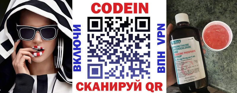 цены   blacksprut как зайти  Кодеин напиток Lean (лин)  Иркутск 