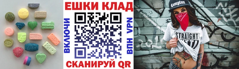 Ecstasy 280мг  Иркутск 
