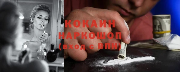 кокаин Богородицк