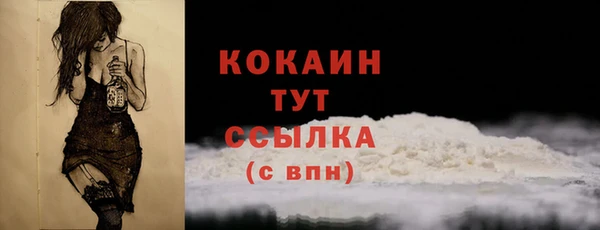 кокаин Богородицк