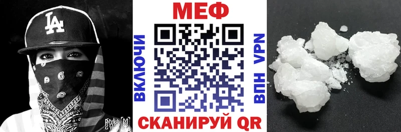 Мефедрон VHQ Иркутск