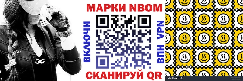 Марки NBOMe 1,5мг Иркутск