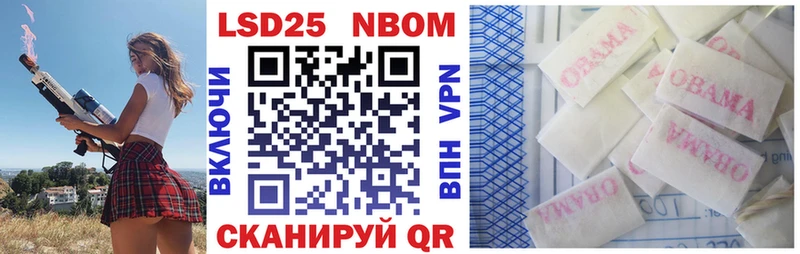 магазин    Иркутск  Марки 25I-NBOMe 1500мкг 